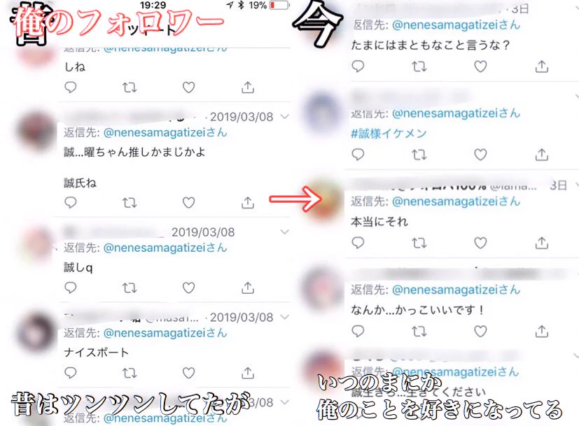 ツンデレはアニメだけじゃない？Twitterでもツンデレがいてカワイイwww