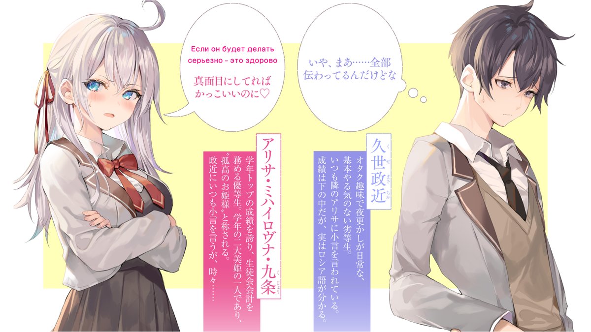 久世君は 政 笑顔が可愛い子 かな ア あら 見た目 政 別にいいだ 時々ボソッとロシア語 でデレる隣のアーリャさん 公式 好評発売中 の漫画 久世君は 政 笑顔が可愛い子 かな ア あら 見た目 政 別にいいだ 時々ボソッとロシア語 でデレる隣のアーリャさん 公式 好評発売中 の漫画