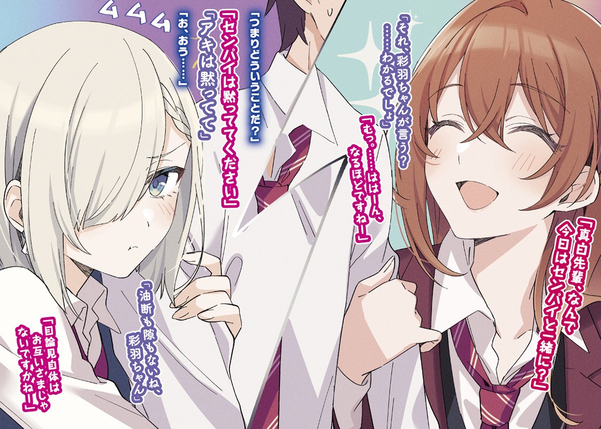 前門のウザかわ、後門の塩かわ

友達の妹が俺にだけウザい7巻
3月15日頃 発売!!
#いもウザ 