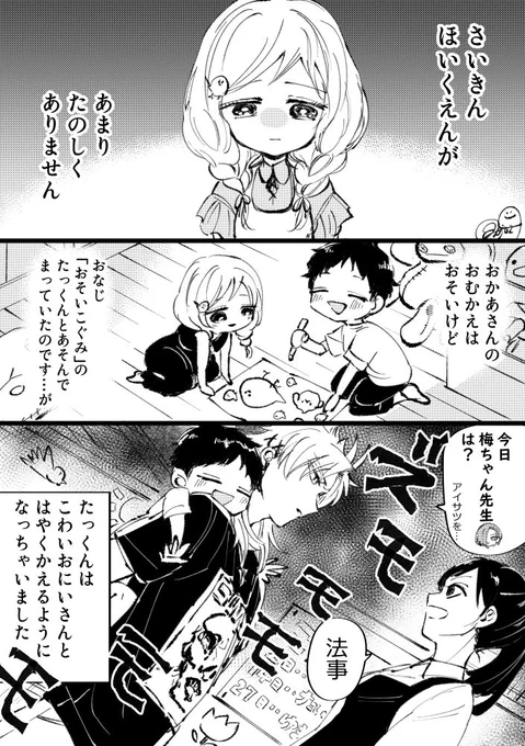 「アニメ化してほしいマンガランキング」ノミネート中の「通りがかりにワンポイントアドバイスしていくタイプのヤンキー(No,64)」の作品紹介です。ヤンキーが保育園で子供たちと居残ったりします。投票してくださったら嬉しいです。
https://t.co/St8DsRUYAU 