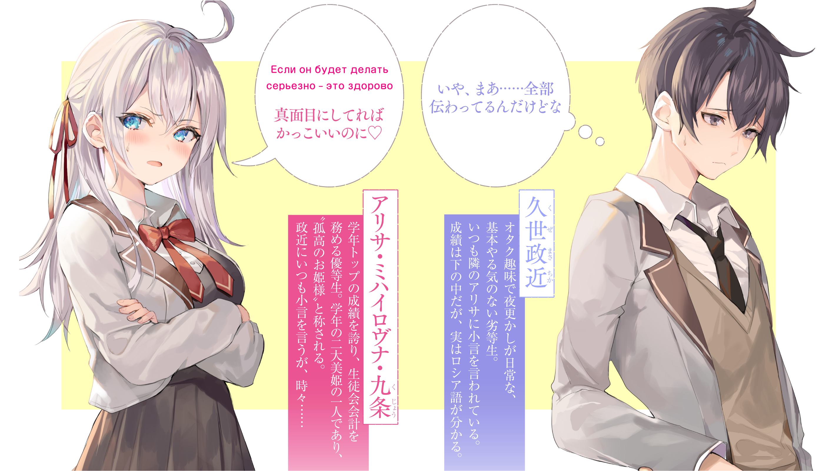時々ボソッとロシア語でデレる隣のアーリャさん 公式 最新巻22年4月1日発売 A Twitter つまり 久世君は笑顔が可愛くてタイプな女の子について 具体的な心当たりがある 政 っ ア あら そうなの 政 ふっ バレちゃしょうがないな そうだよ この前