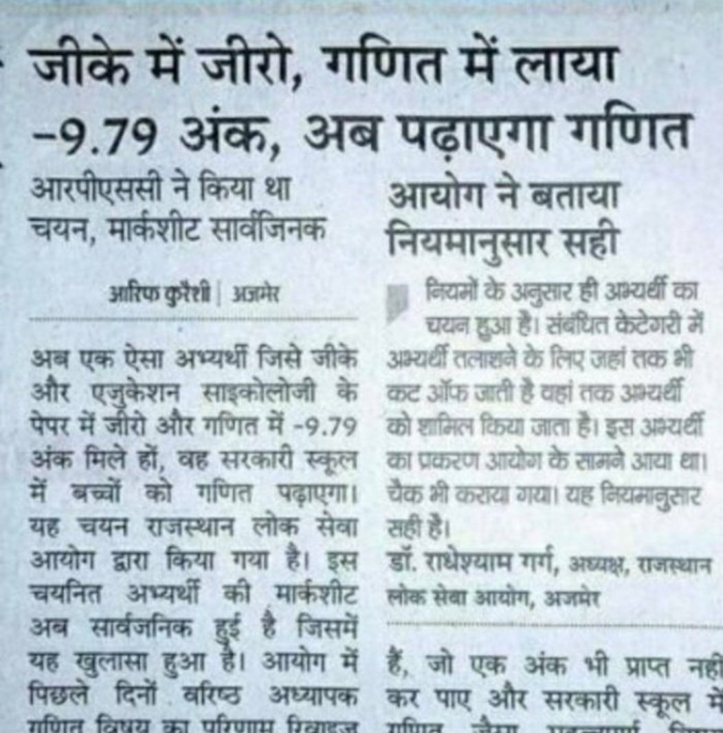 Purememe2's tweet photo. Those who can't even score properly get all the benefits just coz of caste certificate. Stop this scam ASAP if u want this country to grow and develop. 
Choose Deserved, Not Reserved 🙏
#modi_job_do #मोदी_रोजगार_दो
#आरक्षण_हटाओ_रोजगार_पाओ https://t.co/Kf2ArHtCMz