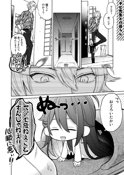 ARBのチビキャラが留守番してる世界 