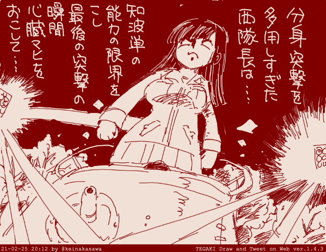 侍チハタンズ #tegaki_dt 