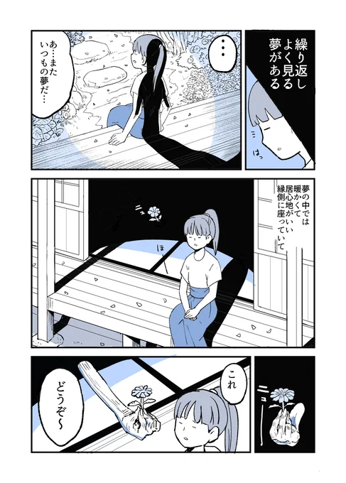 助けた狐に助けてもらった話
#人から聞いた不思議な話を漫画にしてみた 