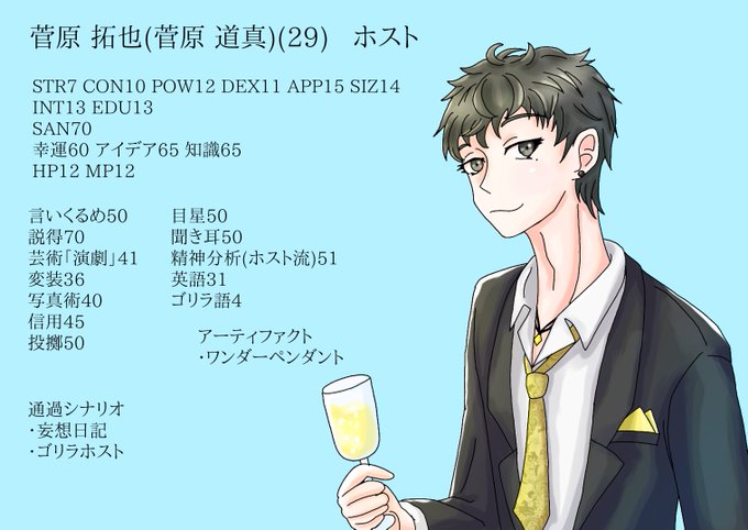 クトゥルフのtwitterイラスト検索結果 クトゥルフのtwitterイラスト検索結果