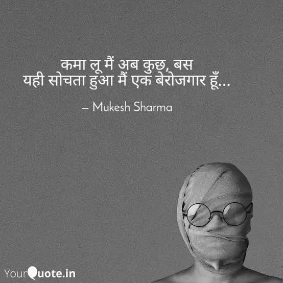 NitinkumarVais7's tweet photo. Berojgar 

#modi_job_do 
#GoBackModi 
#मोदी_रोजगार_दो
#Timely_Results
#Timely_Exams
#Reform_In_Exams
#Increase_Vacancies
#CHSL_2018
#CGL_2017
#CGL_2018
#MTS_2019
#Regular_Exams
#Overall_TRANSPARENCY https://t.co/w3eedtp6Am