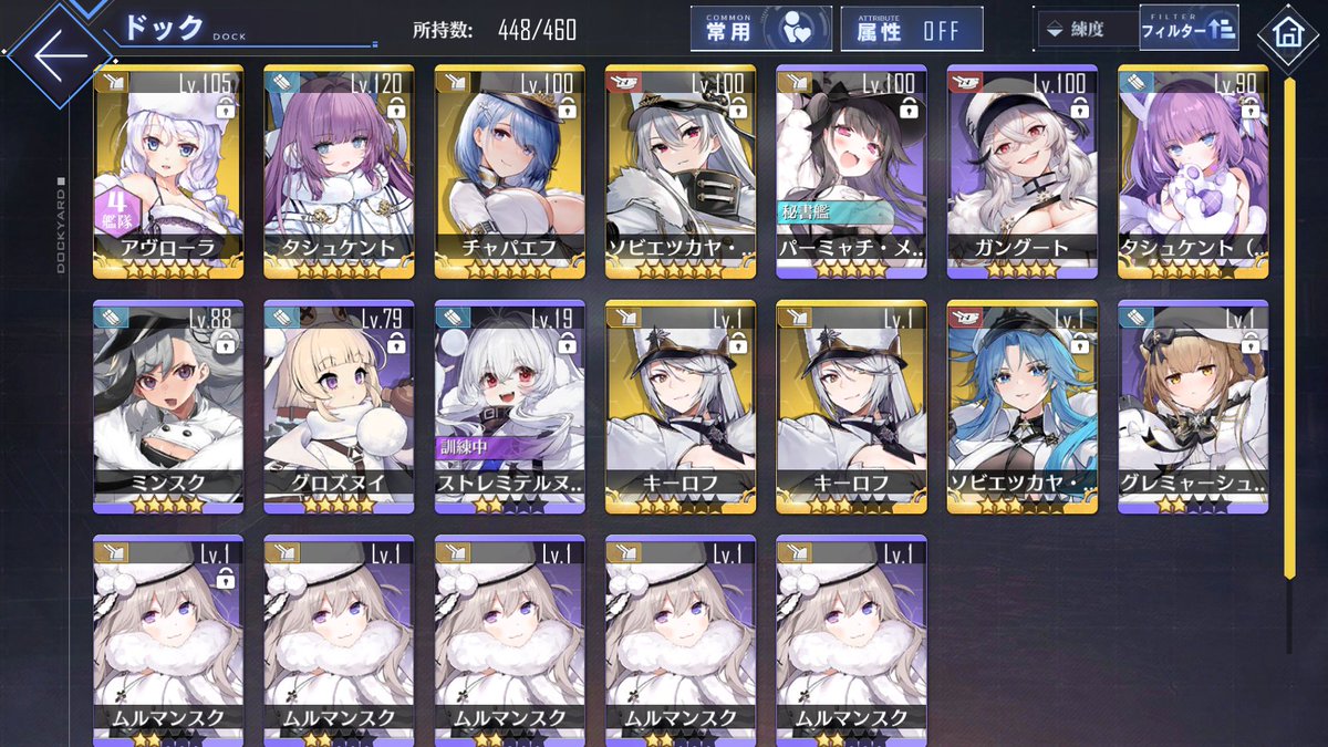 アズレン X アズールレーン Hotワード