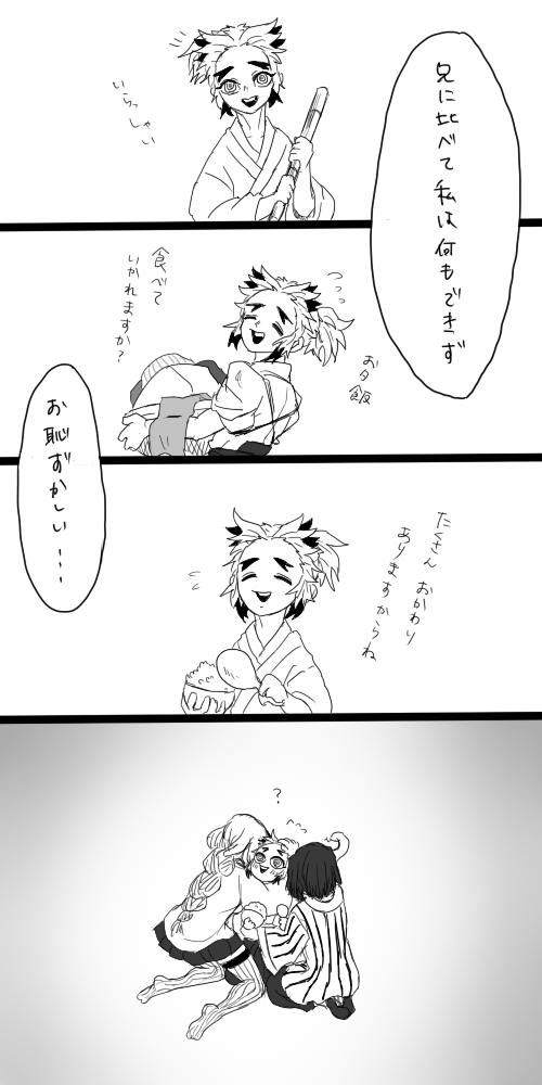 〇えんぶん割と真面目(笑)漫画もどきまとめ
2019/11/23～2021/02/25

1~3p 母亡き家
4p   才の無い弟 