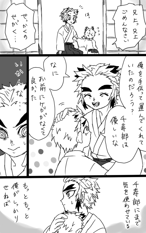 〇えんぶん割と真面目(笑)漫画もどきまとめ
2019/11/23～2021/02/25

1~3p 母亡き家
4p   才の無い弟 