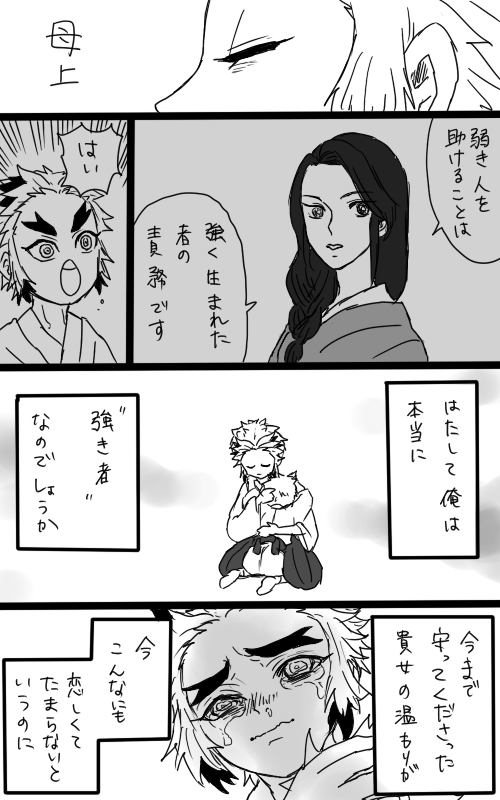〇えんぶん割と真面目(笑)漫画もどきまとめ
2019/11/23～2021/02/25

1~3p 母亡き家
4p   才の無い弟 
