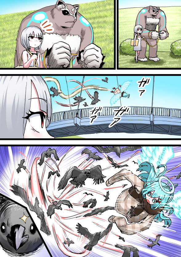 2p目予定…? 