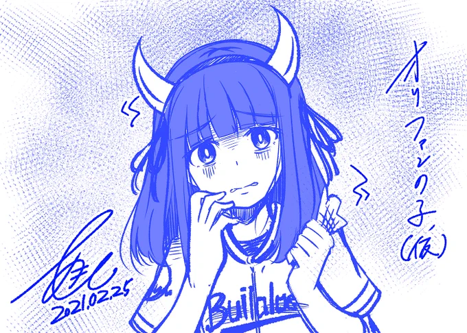 オリファンの子(仮)です。
もうちょい詰めていきますので完成までもうちょいお待ちを!

さて、頭は帽子にするか角にするか迷う。 