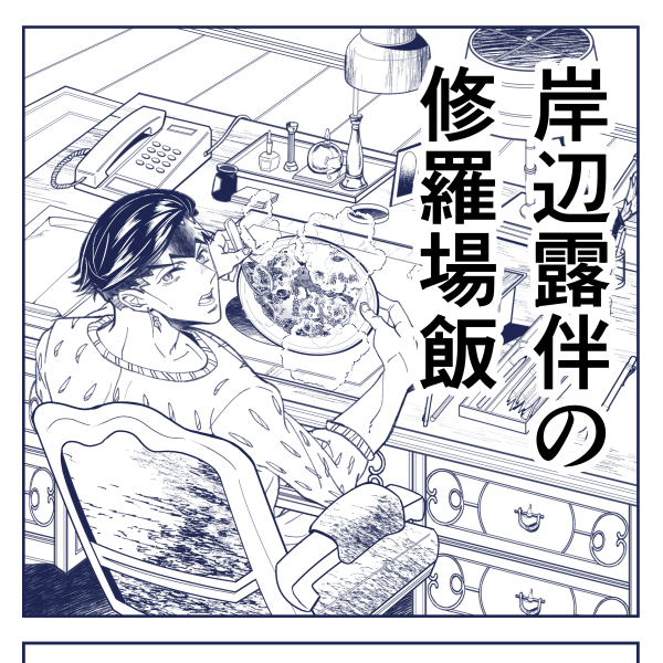 こんな短いまんがを描こうと思ったけど1コマ描いただけで力尽きました…先生のお家かわいいけど描くの大変だね💦 