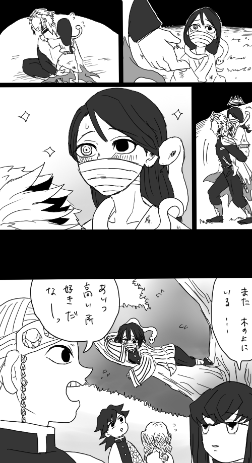 5p  木に登るおばないサ
6p  長男は母似とのことで…
7p  なんだかんだそんな彼らが居心地いいんでしょ 
