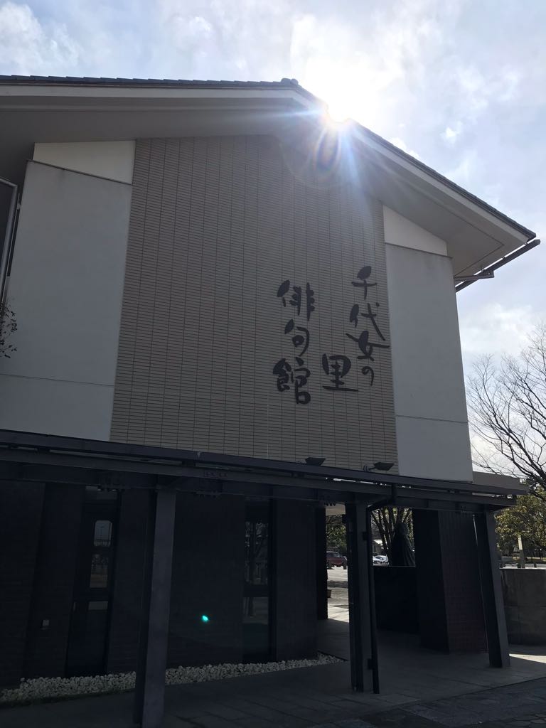 ちらいむ 朝顔につるべとられてもらひ水という有名な俳句をご記憶の方も少なくないかと そこ 白くていい感じの角度の背もたれとどっしりした包容力あふれる椅子に身体を預けて映像を楽しむコーナー だけでなく さまざまなスタイルで俳句を楽しめる