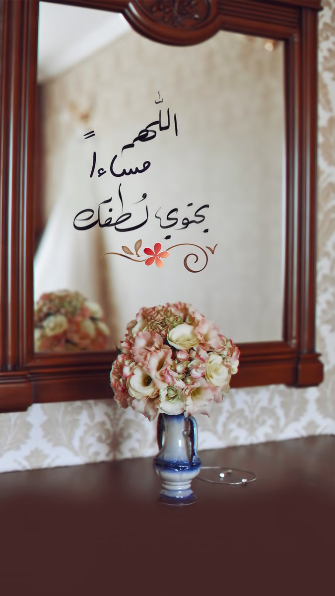 Pearla0203's tweet photo. 🧡🍂
اللهُم مساءاً يحتوي لُطفك🌸🌨 
✨
#صباح_الخير 
#الخميس 
#مساء_الخير 
#الجمعة 
#الكهف 
#الوتر 
#مطر 
#برد
#ساعة_استجابة 
#رمضان 
#شعبان 
#رجب https://t.co/ugcvdC3Dty