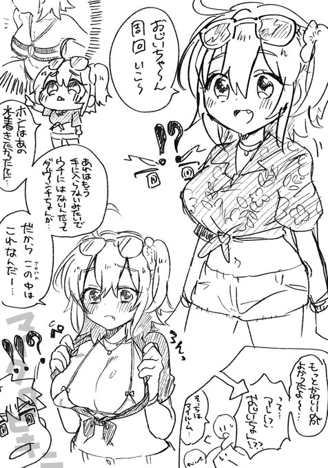 村正おじいちゃんとぐだ子ちゃんのほのぼの爺孫日記 その16 
〜危機管理能力皆無の孫におしおき〜
※R-18 