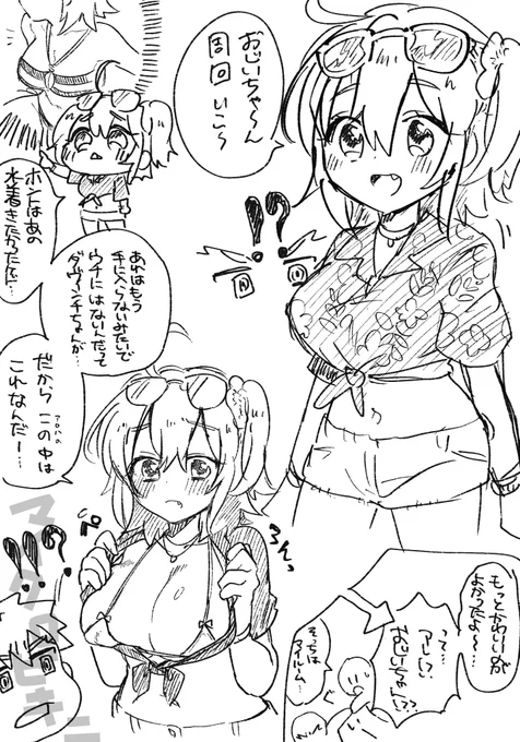 村正おじいちゃんとぐだ子ちゃんのほのぼの爺孫日記 その16 
〜危機管理能力皆無の孫におしおき〜
※R-18 
