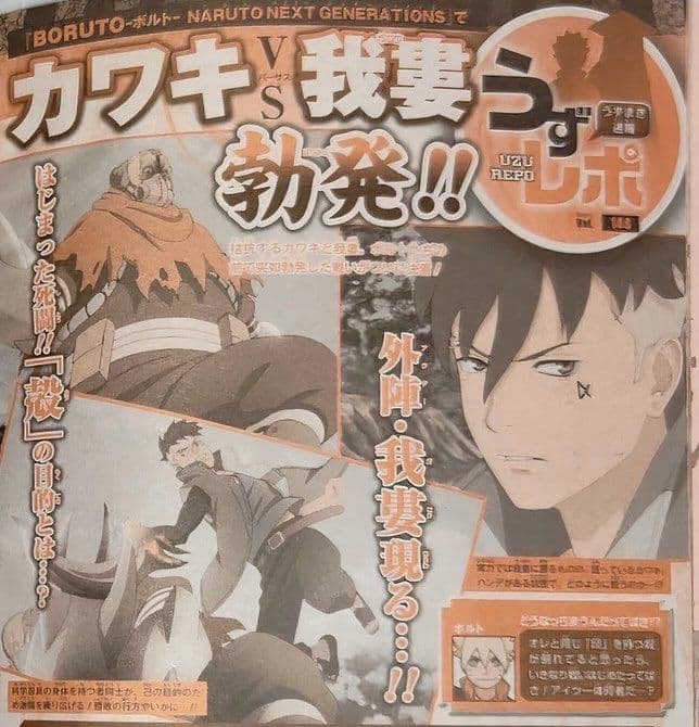 Anbu_Channel's tweet photo. ♨️ The first images from episode 189 of the Boroto anime 🔥

#Anime_boruto
#News

@Anbu_Channel https://t.co/PT4i9m93Tg