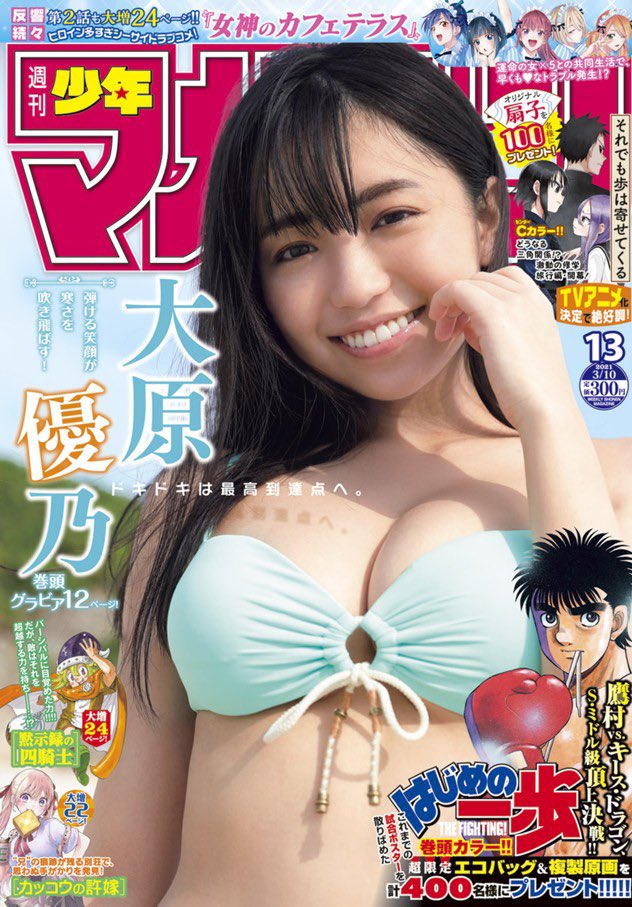 サッカー漫画ブルーロック 公式 週刊少年マガジン13号 にて ブルーロック 最新1話掲載中です 是非チェックしてくださいね ブルーロック で皆さんの感想をお待ちしてます サッカー漫画ブルーロック 公式 週刊少年マガジン13号 にて ブルーロック 最新1話掲載中です 是非チェックしてくださいね ブルーロック で皆さんの感想をお待ちしてます