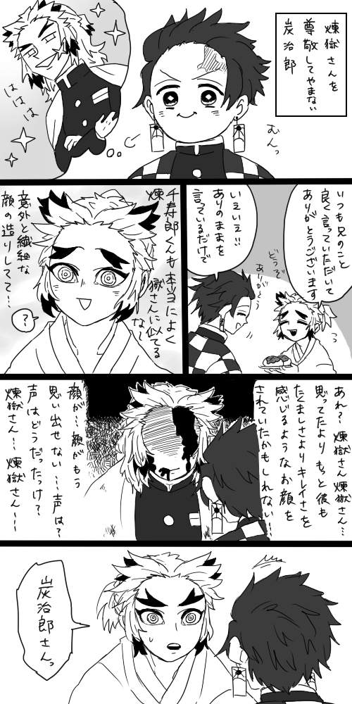 8p~10p  面影 