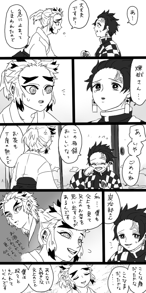 8p~10p  面影 