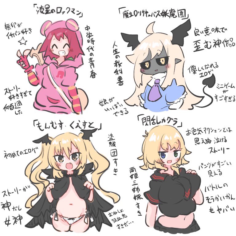私を作り上げた4つのゲームか… 