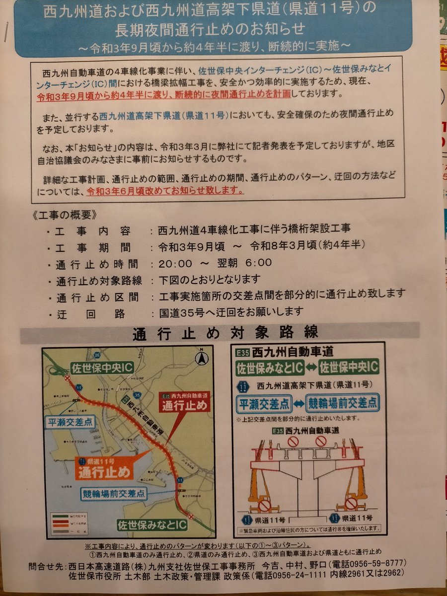 通行止め 道 九州 自動車 高速道路の通行止めと高速バス運休拡大 九州～中日本まで拡がる可能性