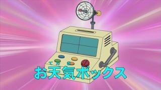 お天気ボックス