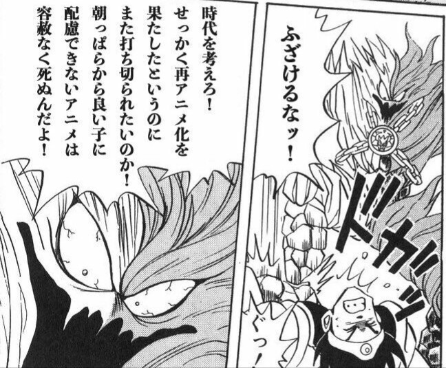 さすがフレイザード様 