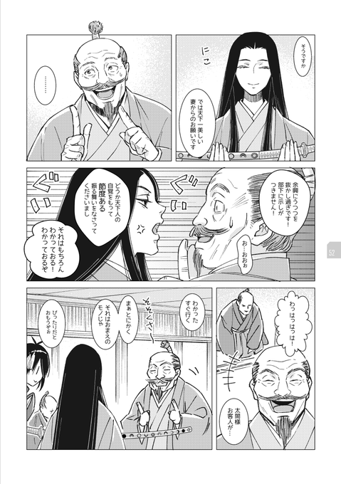 (1日1回更新)
推しについて考える本web再録

9〜三日月宗近と寧々の思い出・後編〜

最後のお話になります。ご覧くださった皆様ありがとうございました!後にピクシブへまとめます。そちらもよろしくどうぞ。 