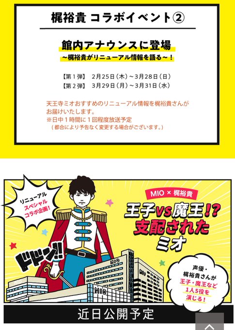 声優 梶裕貴 １０人の声は 全くの別人 久遠綾乃のあっやの ん Ver 2 0