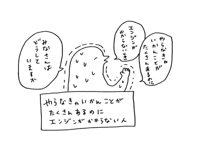 とにかく眠たいんです…………………春なので…………… 