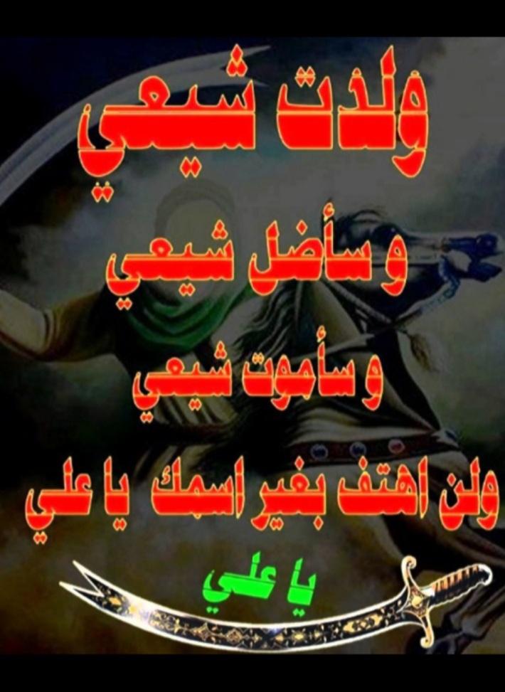 ياعلي tweet media