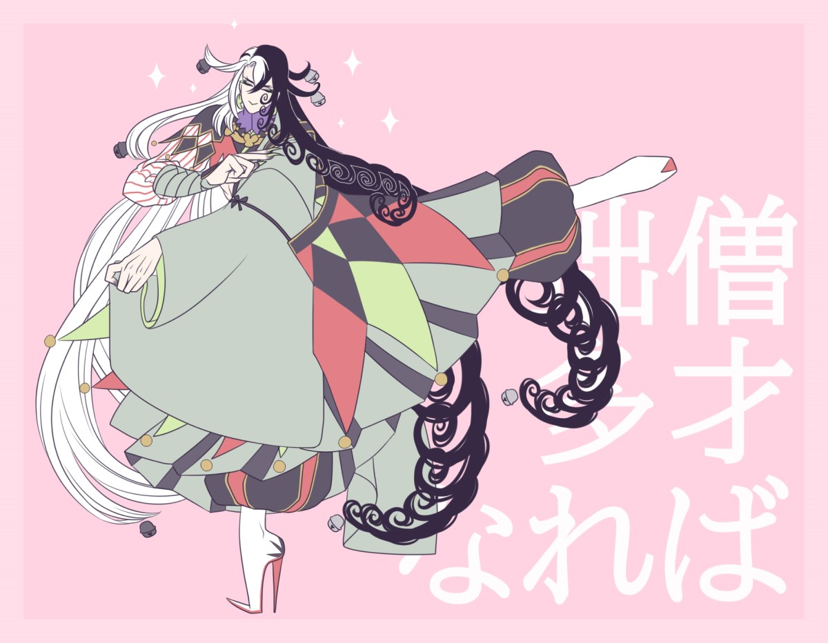 蘆屋道満(Fate) 「道満とバレエヒール全長230㎝ 」|散骨のイラスト