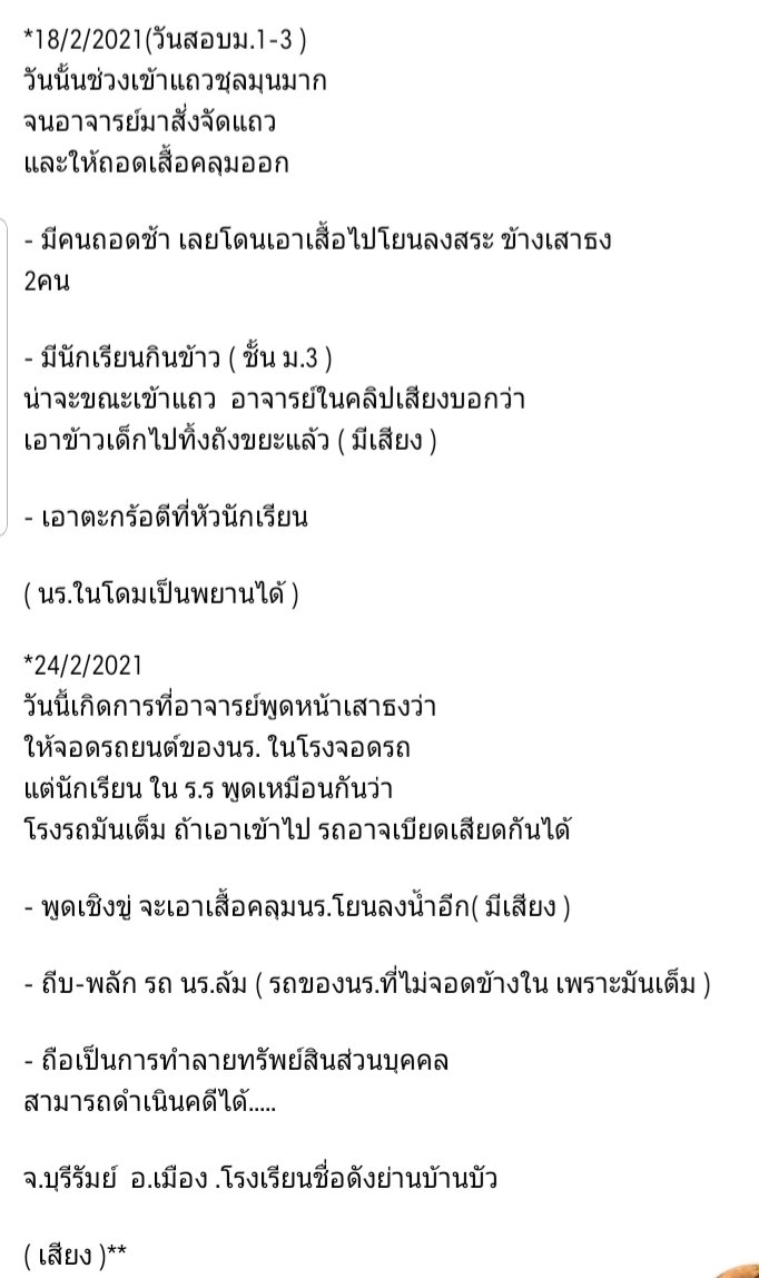 อีเสน่ห์ร้าย on Twitter: อีเสน่ห์ร้าย On Twitter: