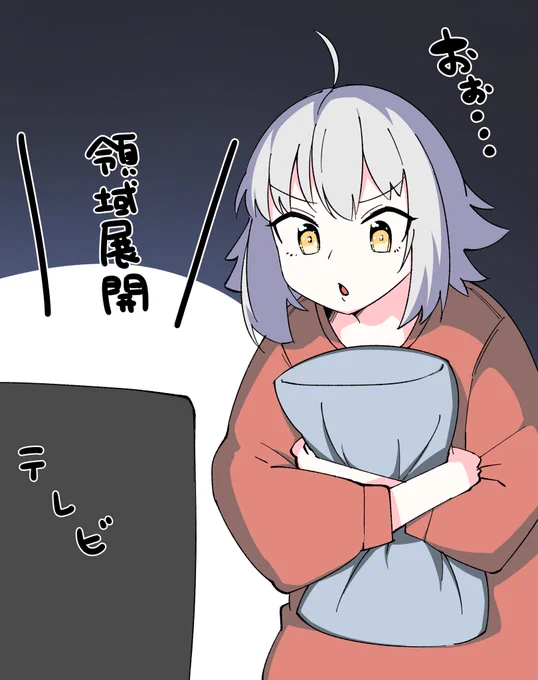 邪ンヌが呪術廻戦にハマったらしいです。
#FGO
#呪術廻戦 