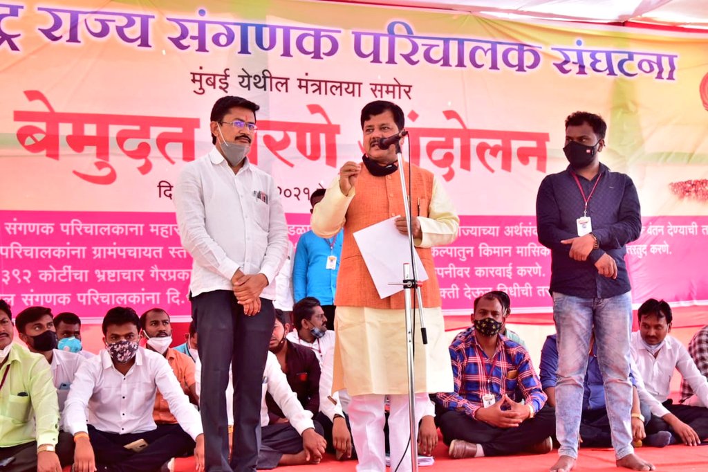 mipravindarekar's tweet photo. महाराष्ट्र राज्य संगणक परिचालक संघटनेच्यावतीने आझाद मैदान येथे बेमुदत धरणे आंदोलन सुरु आहे. या आंदोलनाला भेट देऊन त्यांच्या समस्या जाणून घेतल्या तसेच आंदोलकांशी संवाद साधला. https://t.co/h4QAvX3qnu