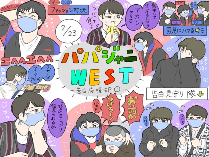 West 高画質 のtwitterイラスト検索結果 古い順