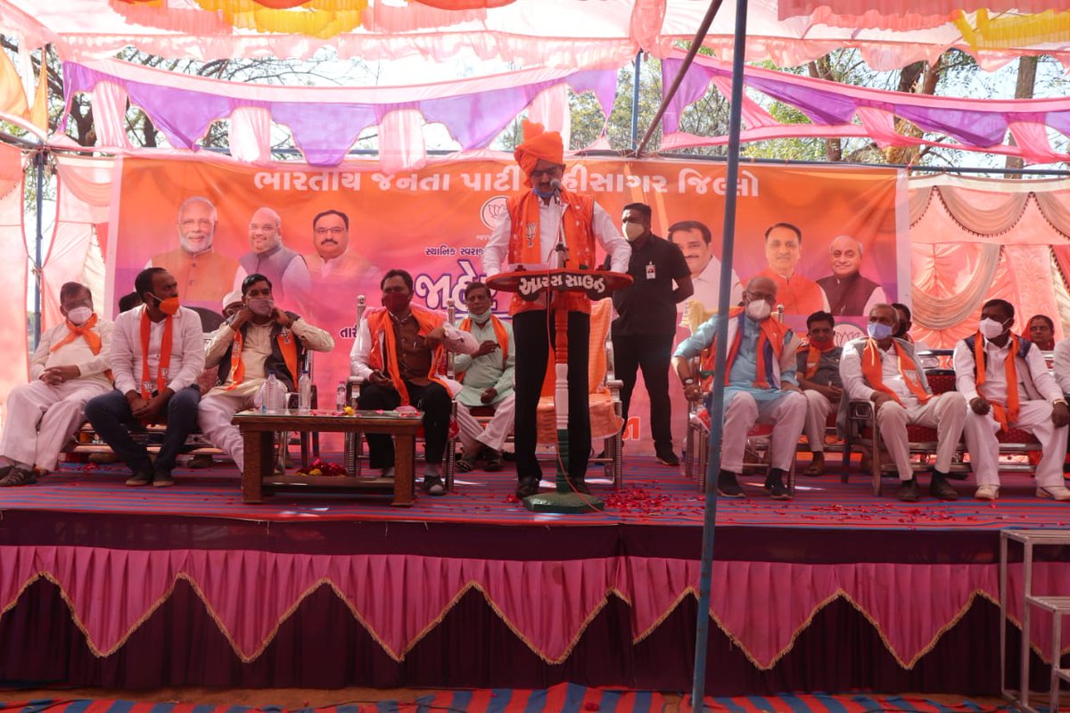 PradipsinhGuj's tweet photo. આગામી સ્થાનિક સ્વરાજ્યની ચૂંટણી - 2021 અન્વયે વિજયના દ્રઢ નિર્ધાર સાથે મહીસાગર જીલ્લાનાં સંતરામપુર તાલુકાનાં નાના અંબેલા ખાતે આયોજિત જાહેરસભામાં ગુજરાતની અવિરત વિકાસયાત્રા માટે કાર્યકર્તાઓને ભાજપના ઉમેદવારને જંગી બહુમતીથી જીતાડવા હાકલ કરી.

#ગુજરાત_છે_મક્કમ_ભાજપ_સાથે_અડીખમ https://t.co/FZlJwOSMwR