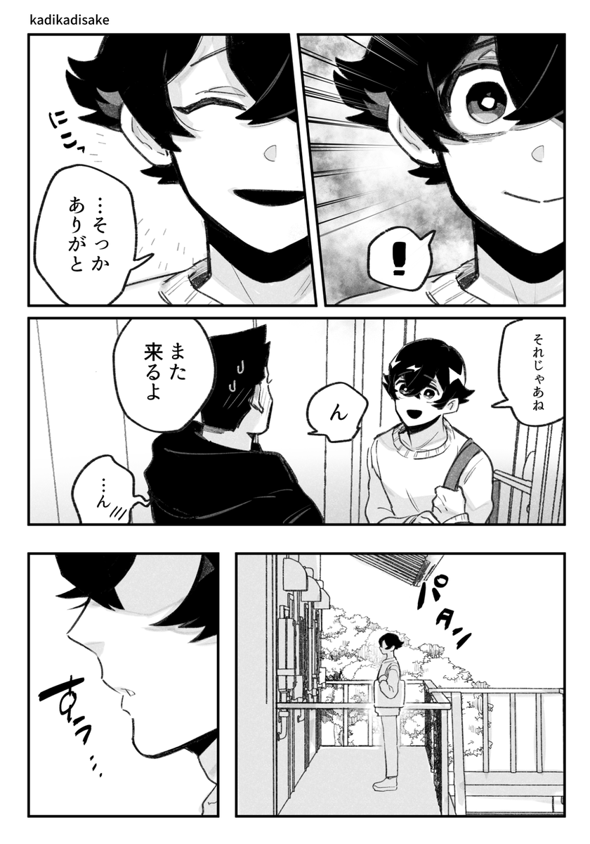 ストーカー×ストーカーの漫画 その3
(その1のすぐ後あたりの話) 