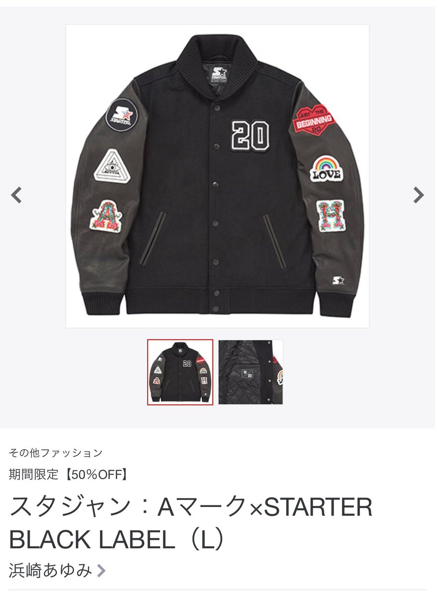 再入荷 浜崎あゆみ STARTERコラボ スタジャン | terepin.com