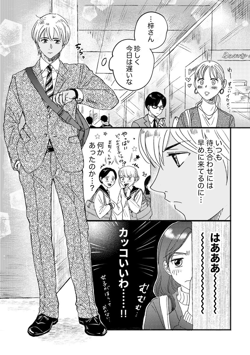 理由なんて意味がない。 