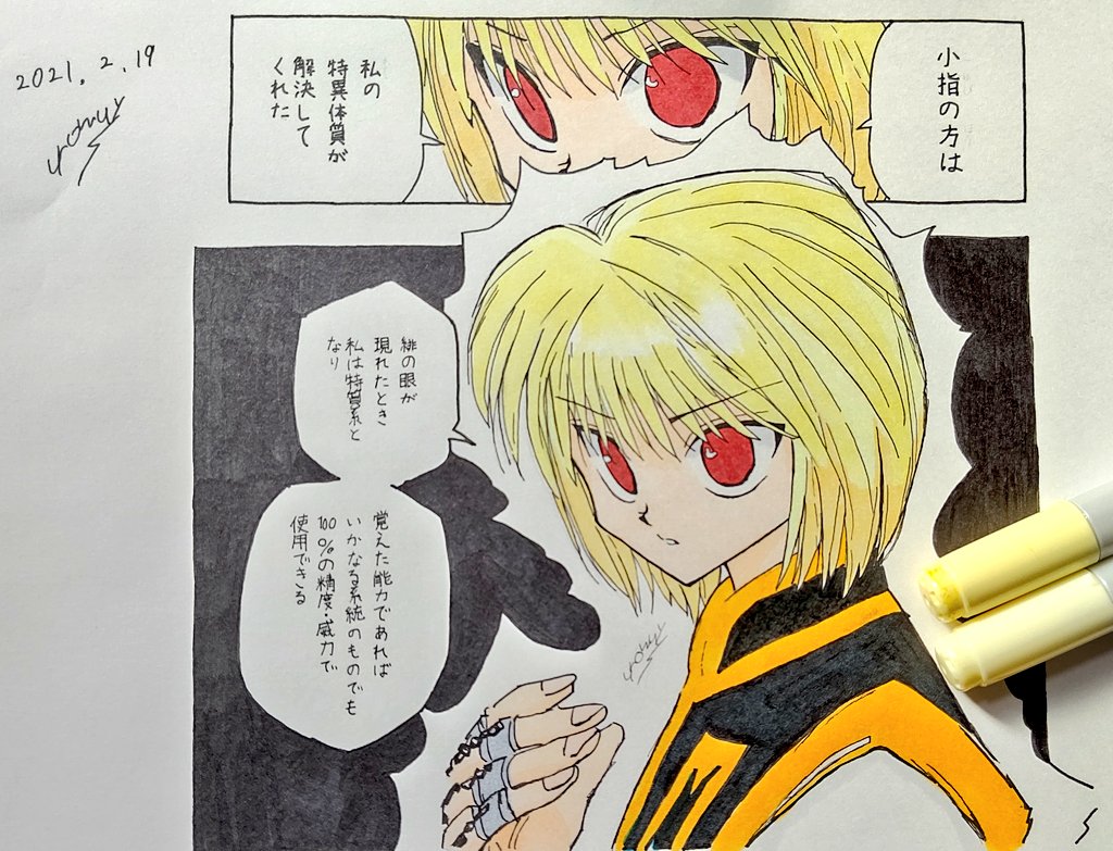 ゆをる A Twitter クラピカ ハンターハンター 模写 新しいアイコン 改めて色入れました T Co Xhhu4kqhdt Twitter
