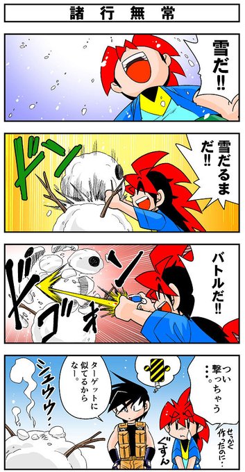 今賀俊 Imaga3 さんの漫画 281作目 ツイコミ 仮