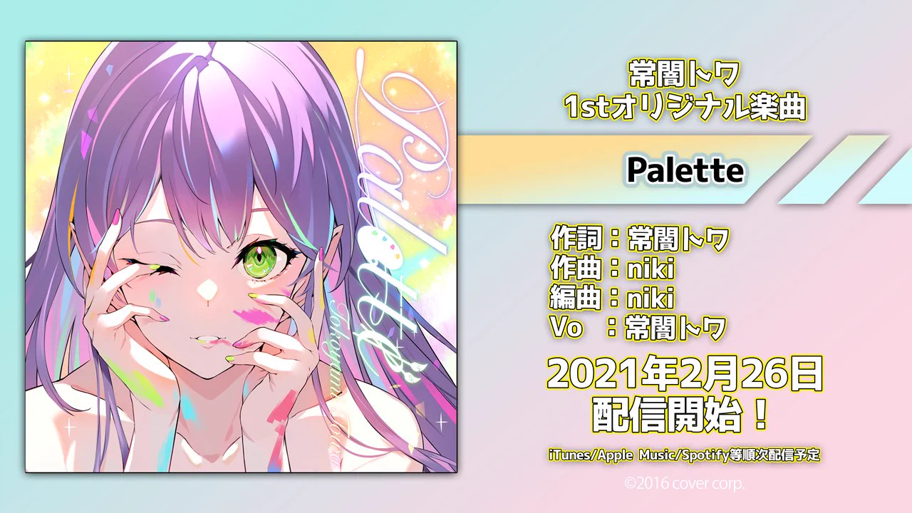 ホロライブプロダクション【公式】 on X: 