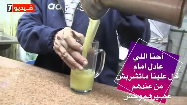 أحنا اللي عادل امام قال علينا ماتشربش من عندهم عصيرهم وحش