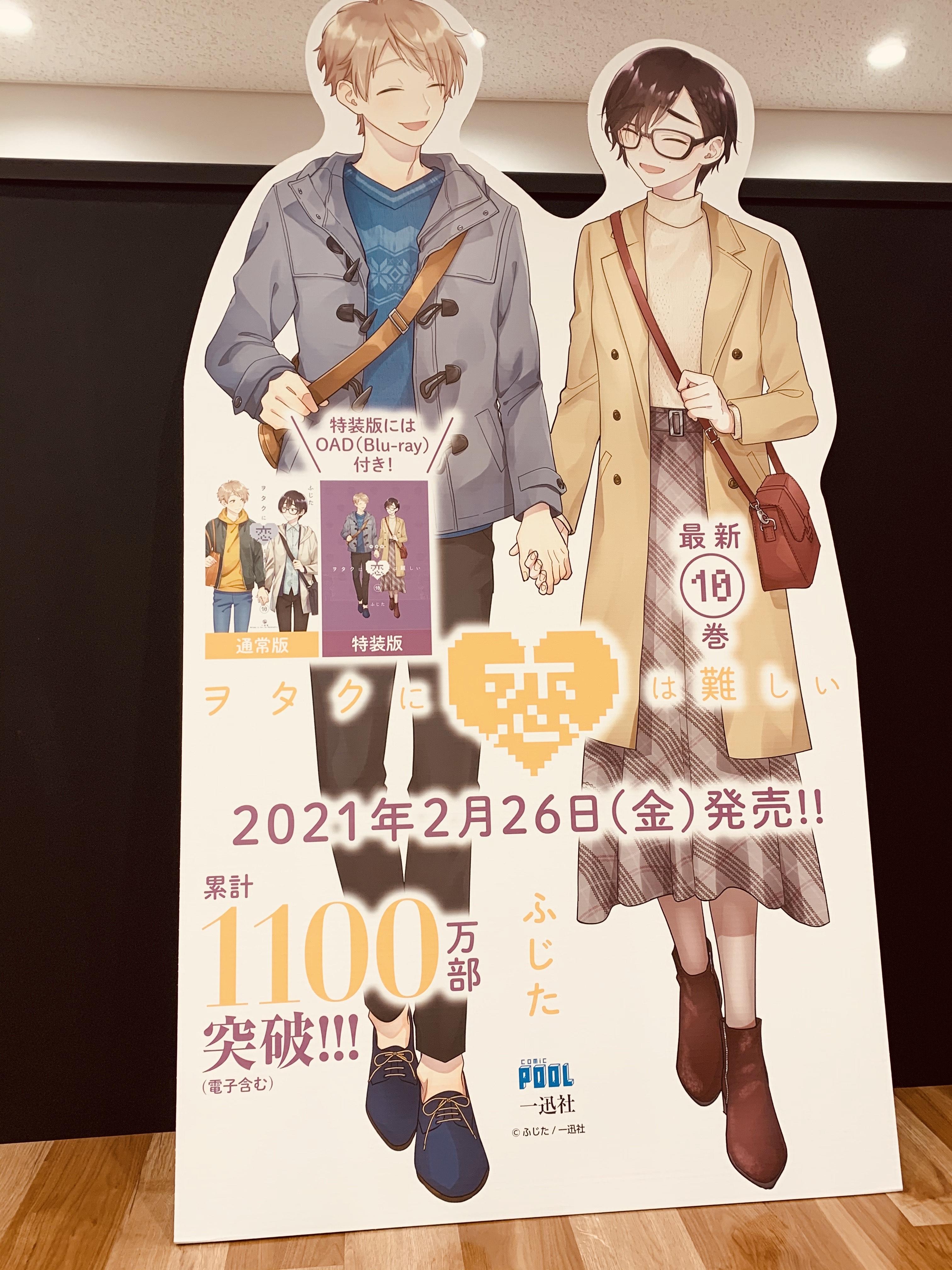 comic POOL編集部 on X: 