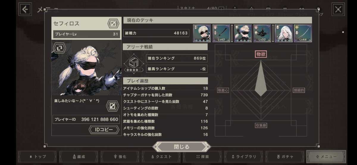 セフィロス セブンナイツ 001rion Twitter